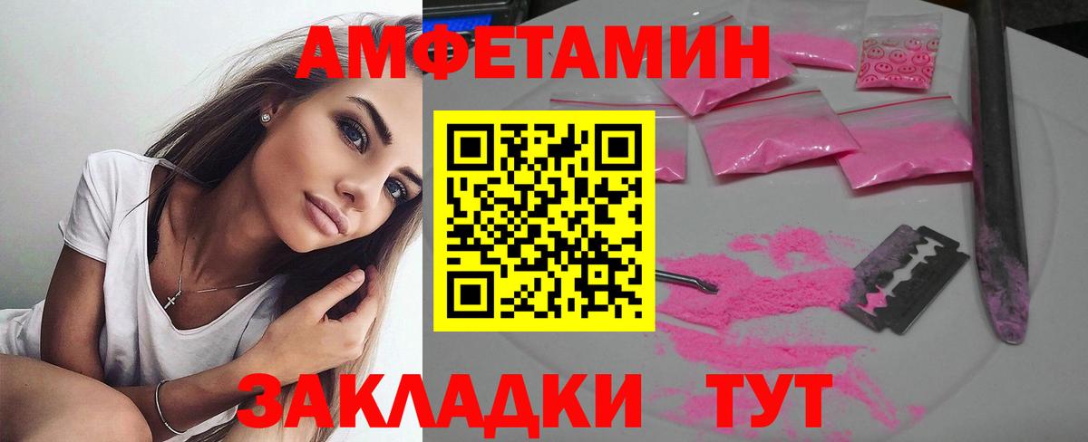 АМФЕТАМИН  Вход с VPN  Щёлково  АМФЕТАМИН  АМФ 98% 