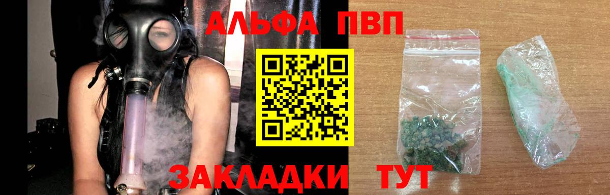 А ПВП крисы CK Щёлково