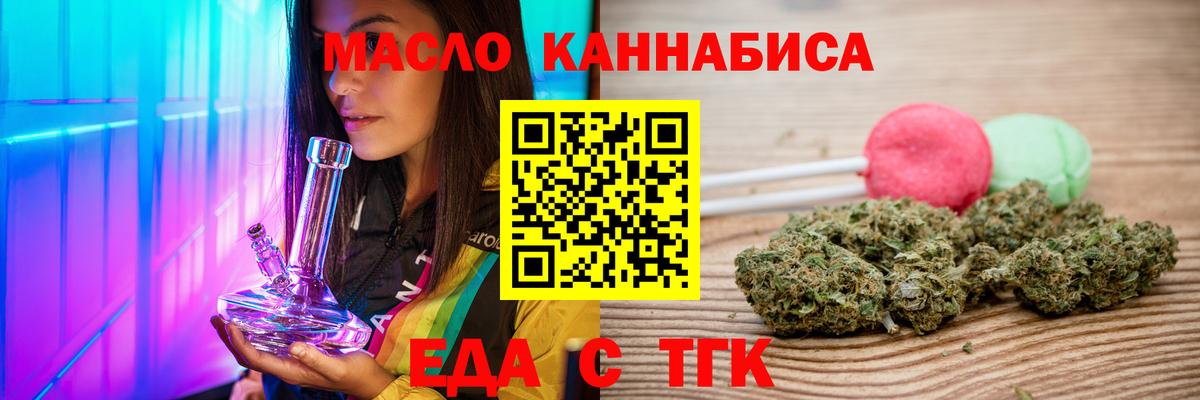 Щёлково  Cannafood конопля  Вход с VPN 