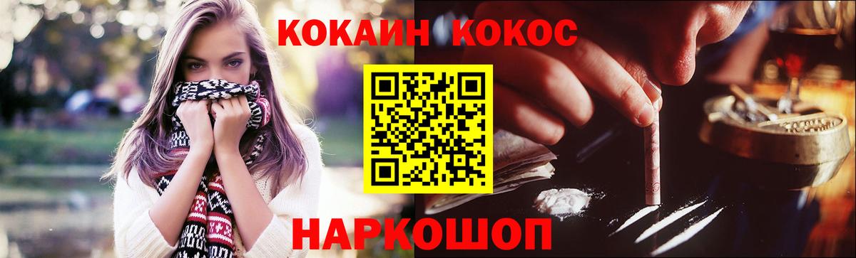 COCAIN VHQ  Вход с VPN  COCAIN  Щёлково 