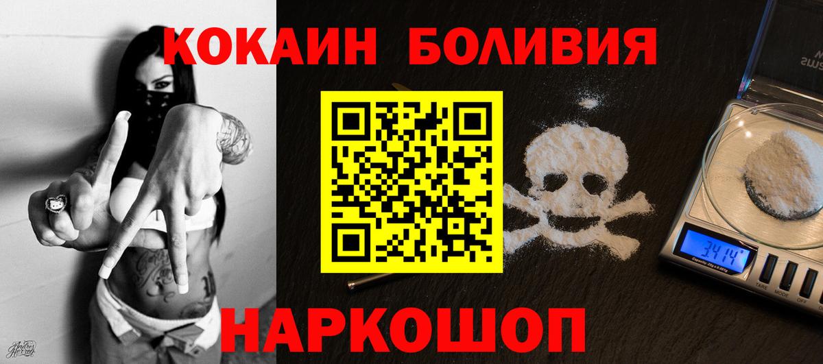 Cocaine 98% Щёлково