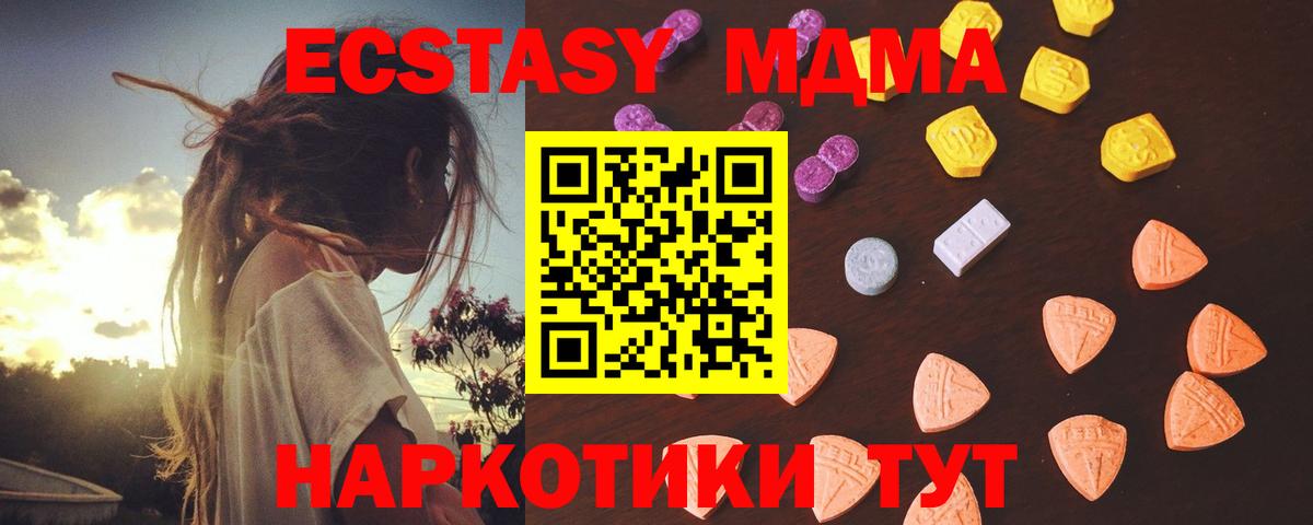 MEGA как войти  Ecstasy 99%  ЭКСТАЗИ  Щёлково  Вход с VPN  Ecstasy таблы 