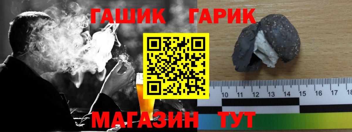 Гашиш убойный  Вход с VPN  Щёлково  ГАШ ice o lator 