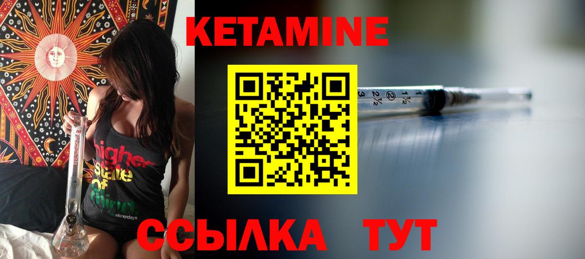 Кетамин ketamine  Вход с VPN  Кетамин ketamine  Щёлково 