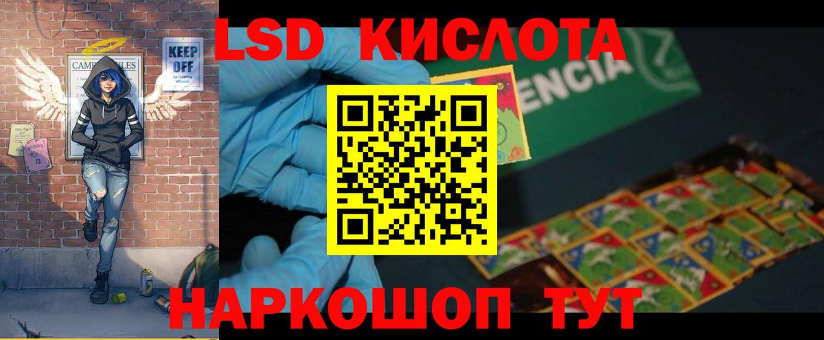 Щёлково  ЛСД экстази кислота  LSD-25 экстази ecstasy  Вход с VPN 