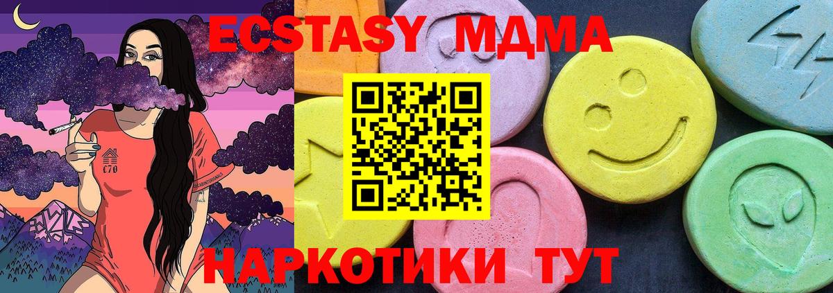 Щёлково  MDMA  МДМА Molly  Вход с VPN  МДМА молли 