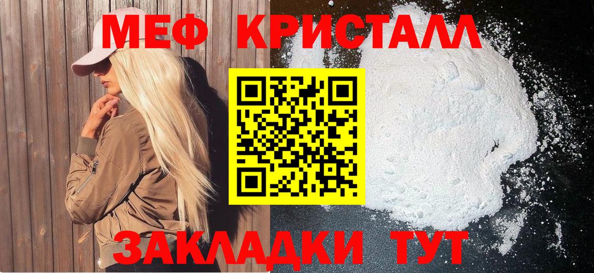Меф мяу мяу Щёлково
