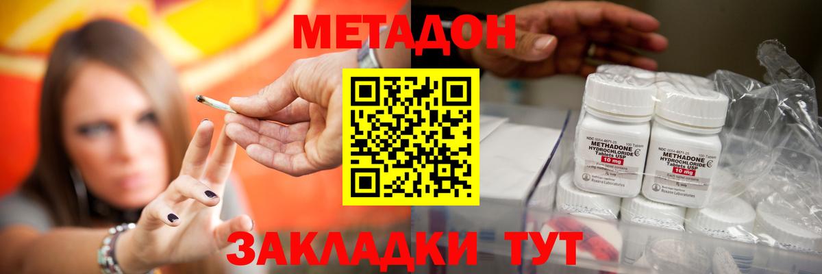 Метадон белоснежный  Вход с VPN  Щёлково 