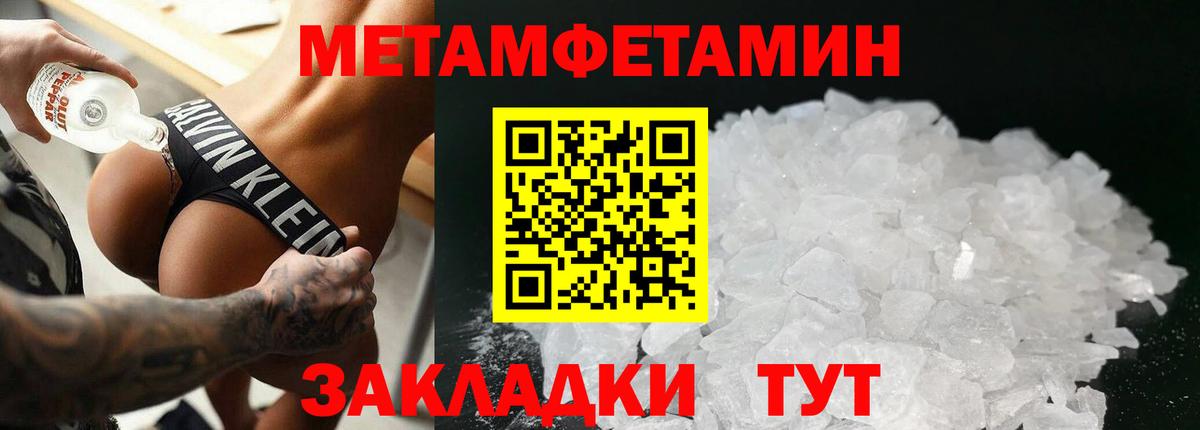 Метамфетамин кристалл  Вход с VPN  Щёлково 